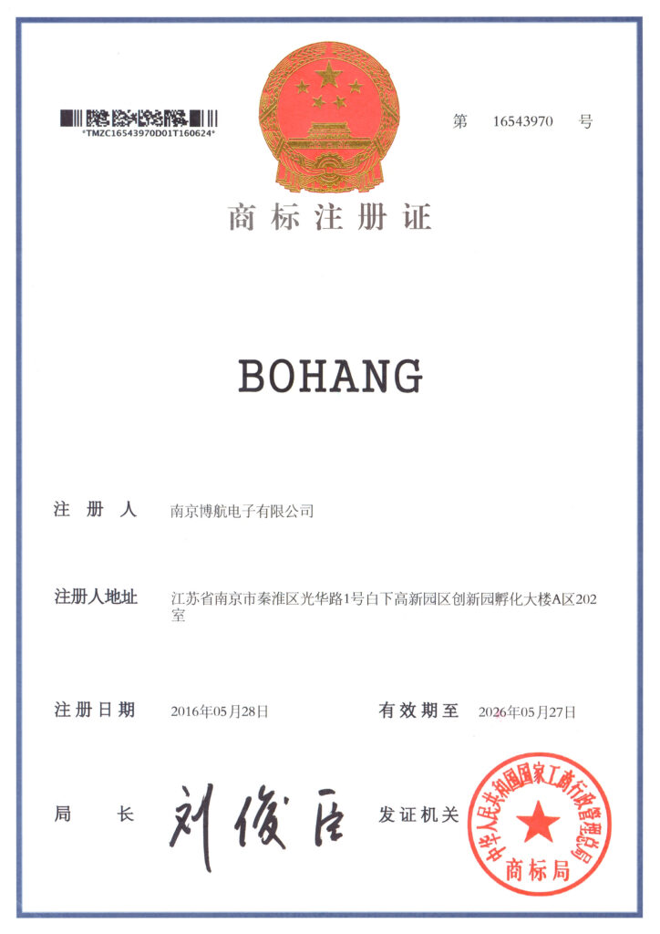 博航英文BOHANG商标