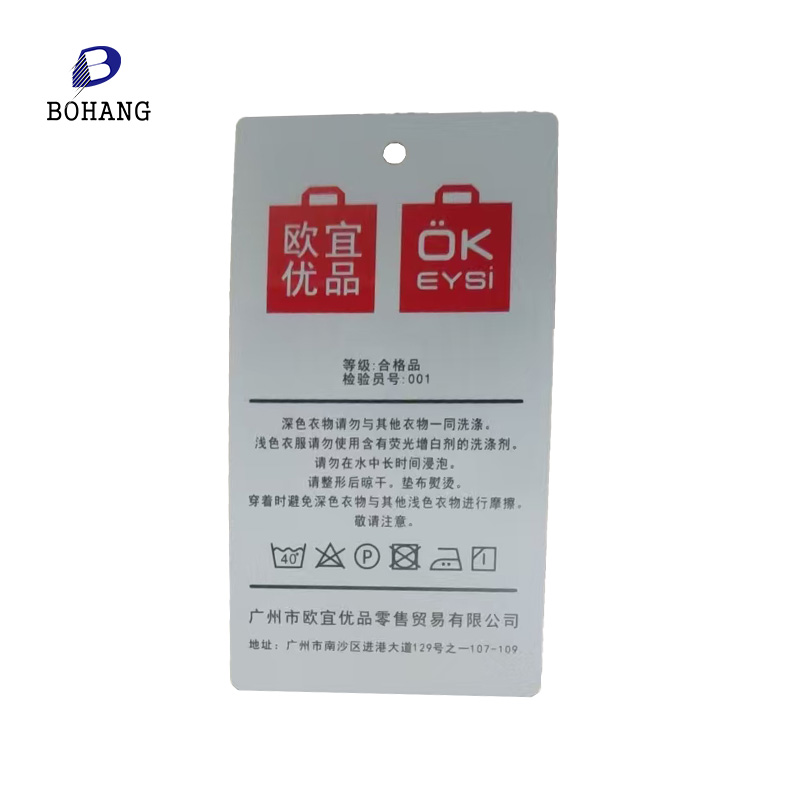 RD-BZN19955服装吊牌RFID标签